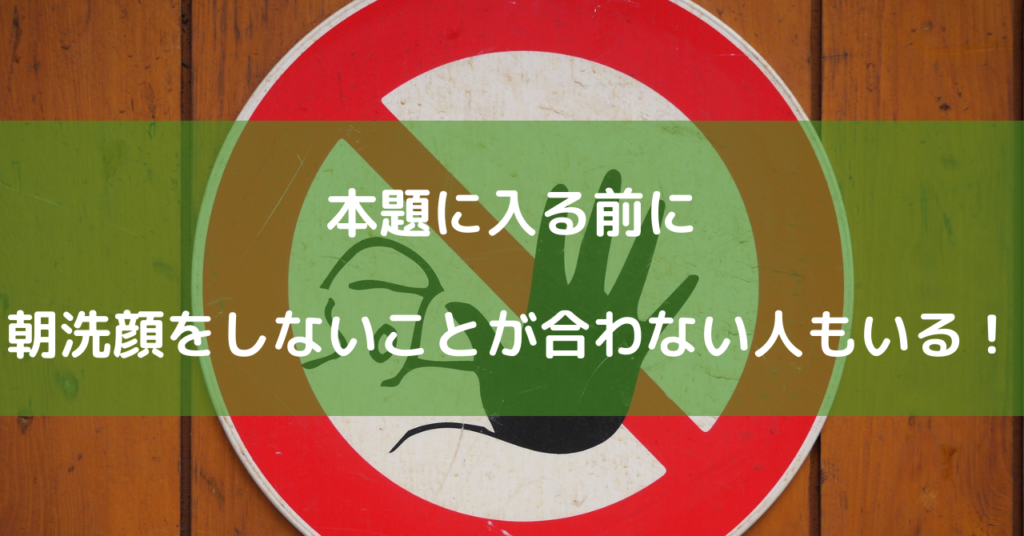 実証 男が朝に洗顔をしないと肌はどうなのか やんやん やるやん すごいやん チャンネル